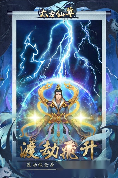 太古仙尊