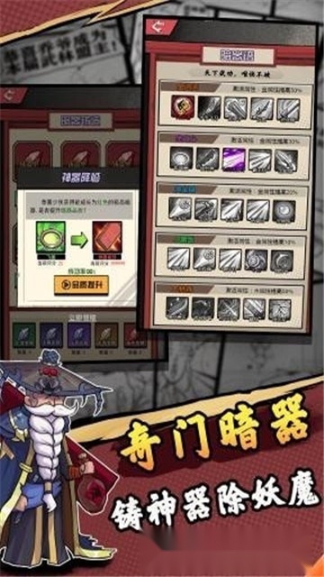 踢飞大侠(1)