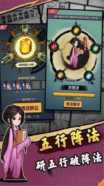 踢飞大侠(2)