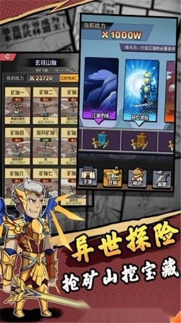 踢飞大侠(3)
