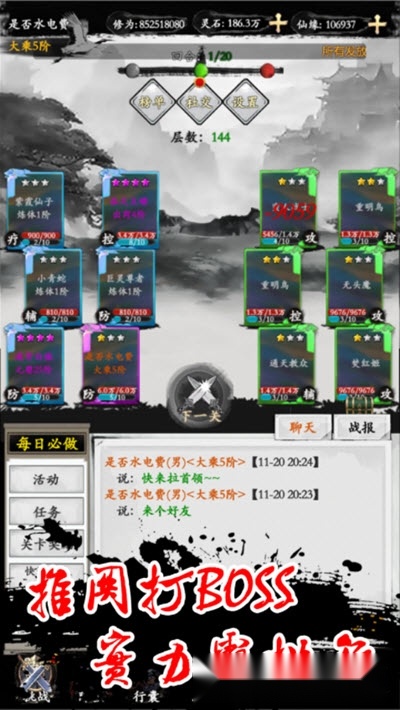水墨修真图1