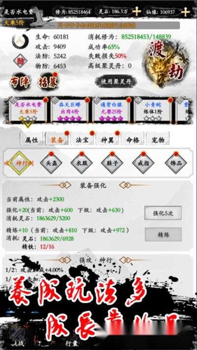 水墨修真图2