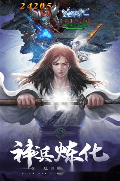 剑镇三界(1)