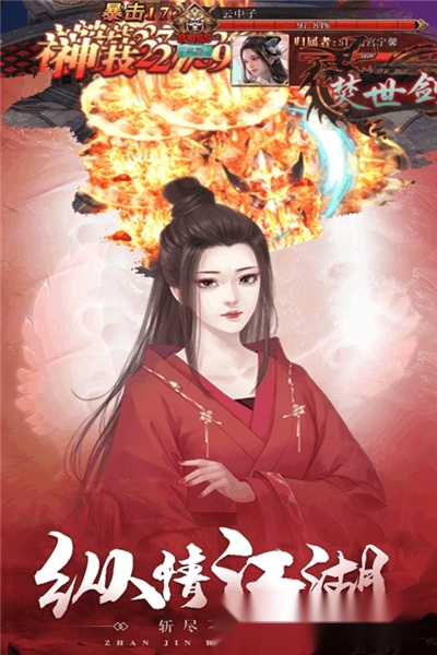 剑镇三界(2)