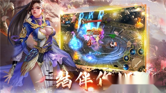 纵横蜀山图2