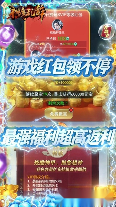 神魔乱舞红包版图1