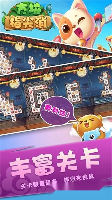 方块指尖消红包版图1