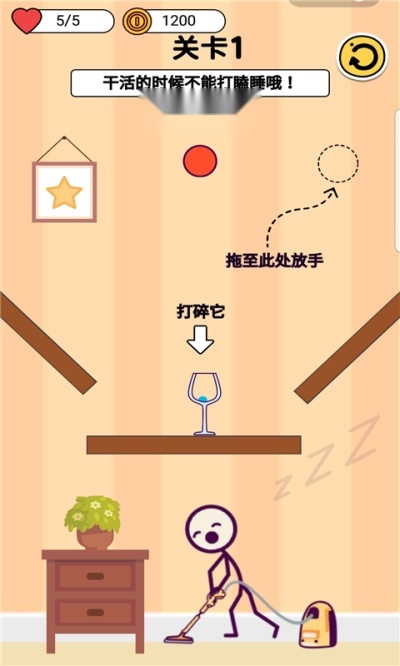 火柴人之瞅你咋滴