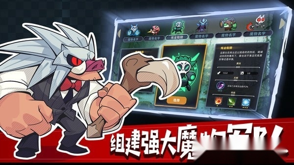 地下城经理