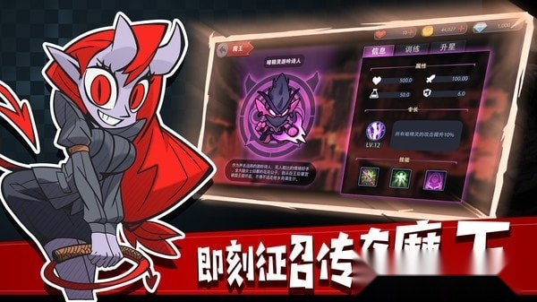 地下城经理