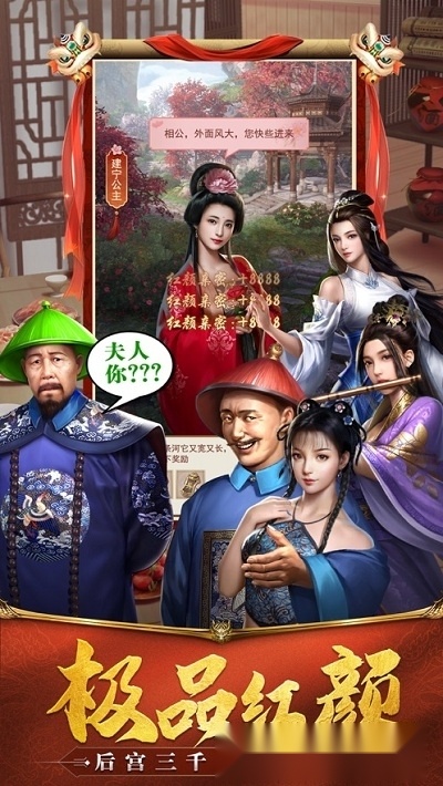 极品小县令红包版截图3