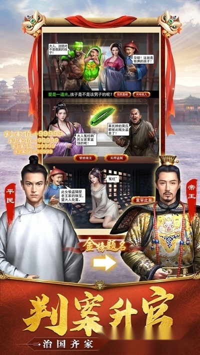 极品小县令红包版截图4