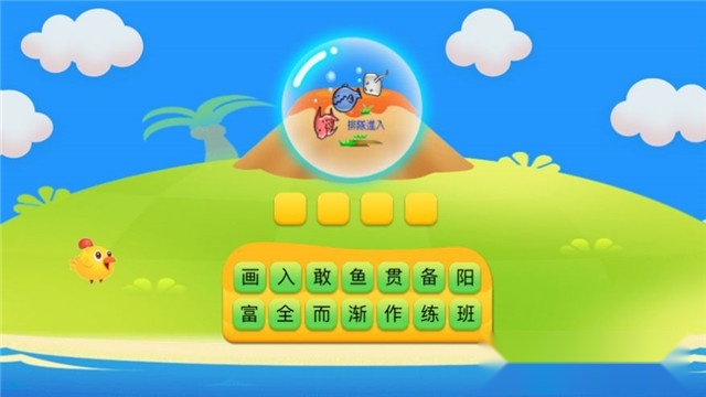 成语看图猜红包版(1)