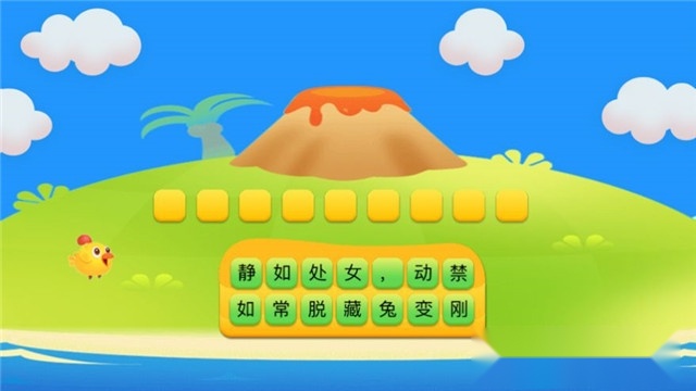 成语看图猜红包版(3)