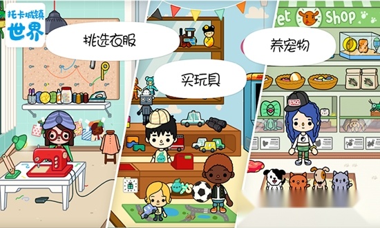 托卡城镇世界图4