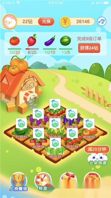 幸运农场红包版(1)