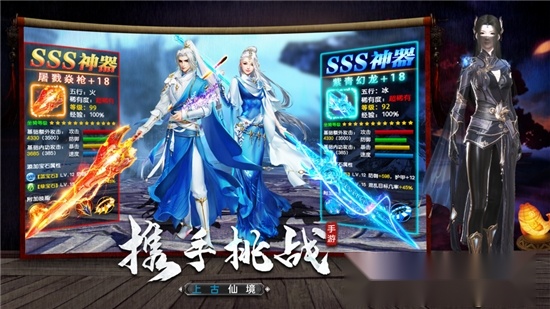 俗人剑仙路图3