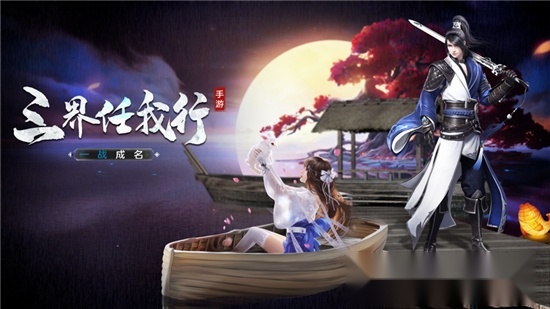俗人剑仙路图5