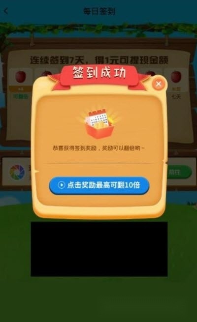 开心果园红包版图1