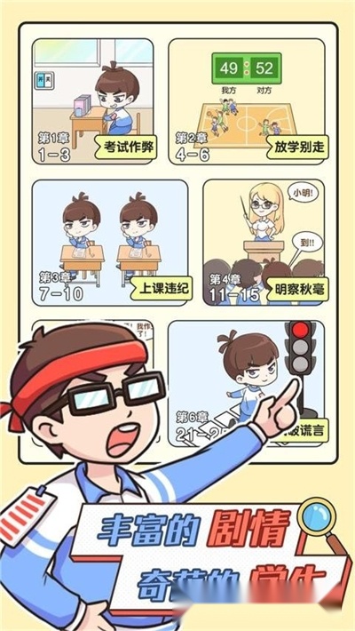 超级教师手机免费版图3