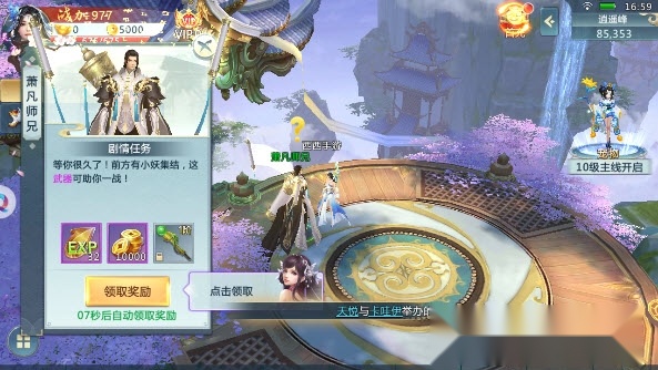 九转神尊图3