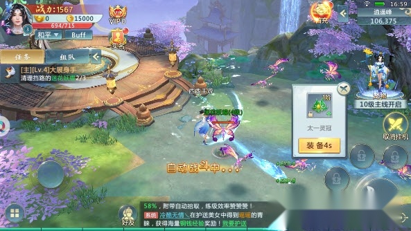九转神尊图4