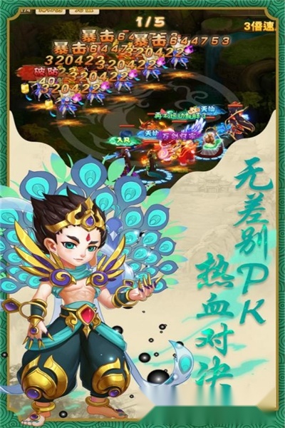 跑跑大圣(3)