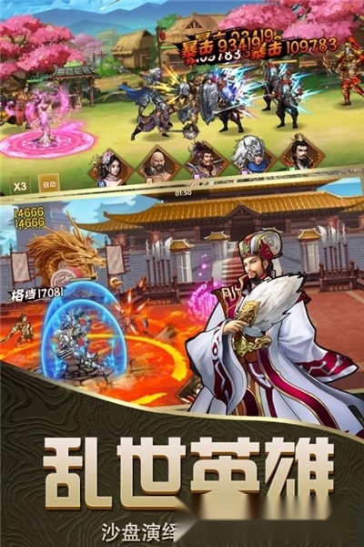 神将乱斗三国红包版