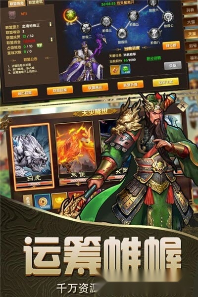 神将乱斗三国红包版