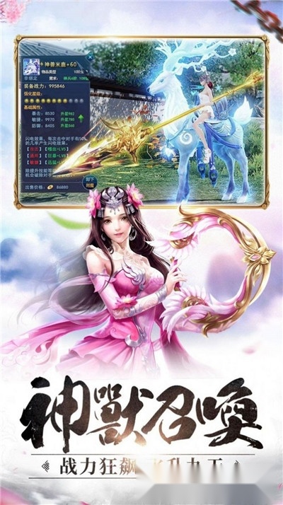 我在江湖之清平乐如歌图4