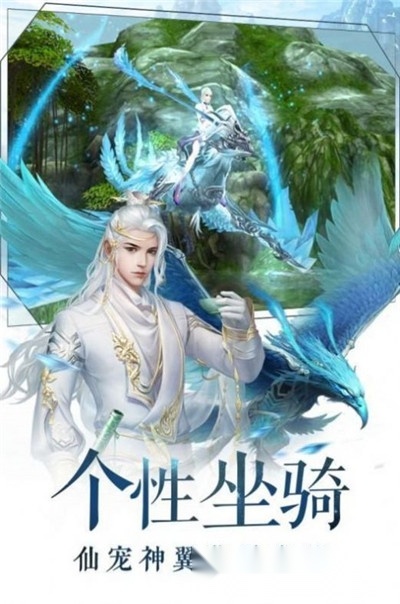 剑玲珑之九州缥缈传图2
