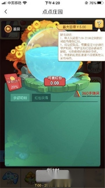 点点农场红包版图2