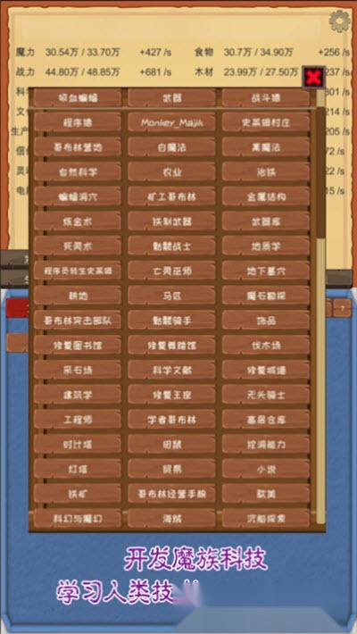 魔王归来