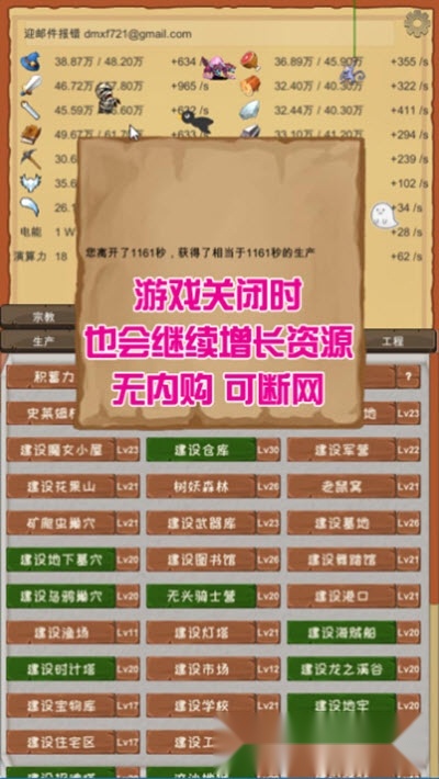 魔王归来