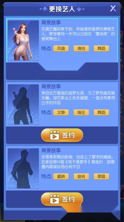 我要养明星红包版图2