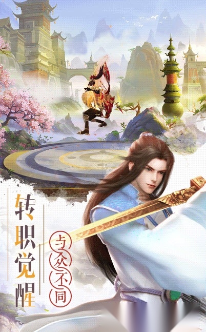 仙域封天记图2