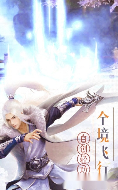 仙域封天记图3