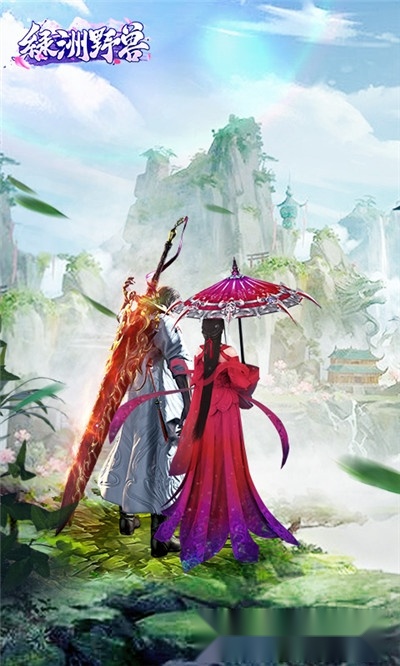 绿洲野兽最新版图4