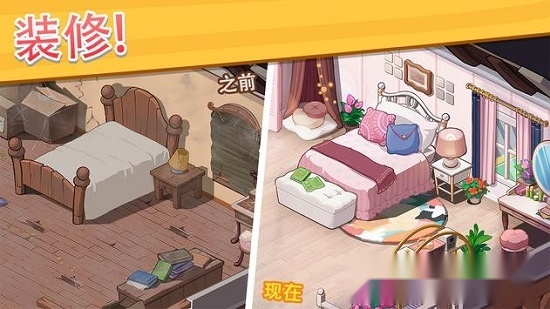 梦想花语游戏最新版图2