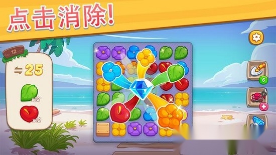 梦想花语游戏最新版图3