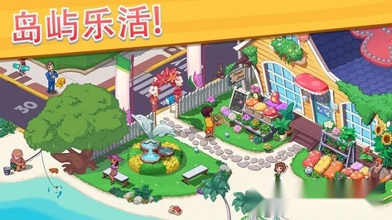 梦想花语游戏最新版图4