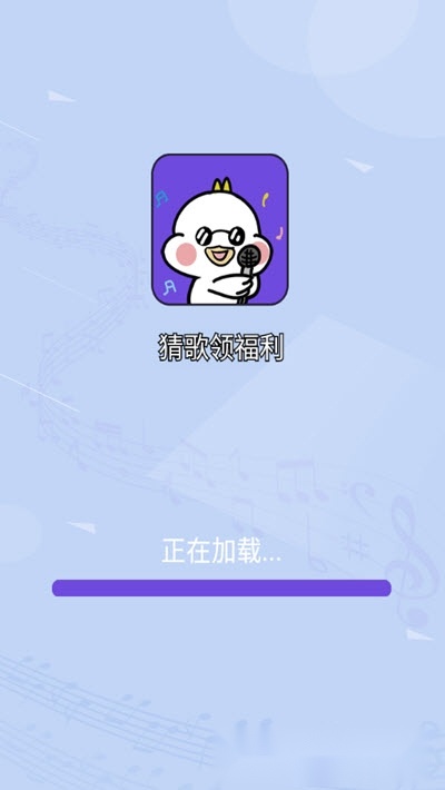 猜歌点点图1