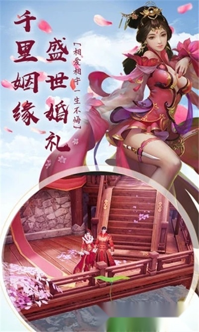 仙道先道图2