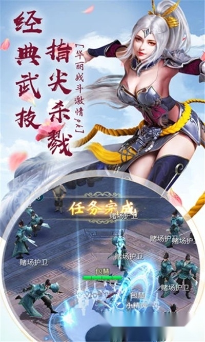 仙道先道图3
