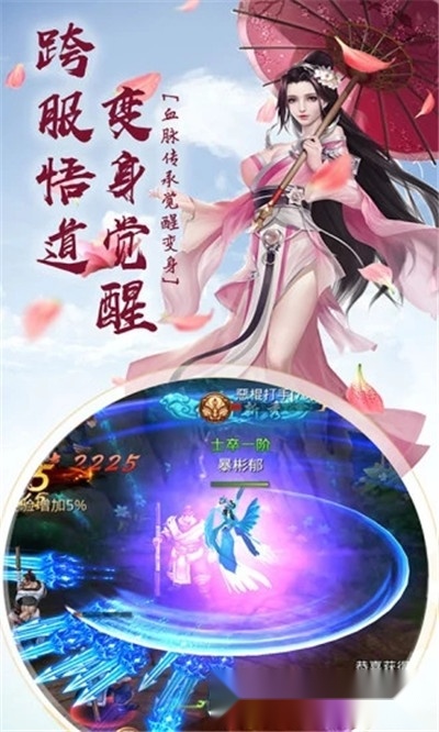 仙道先道图4