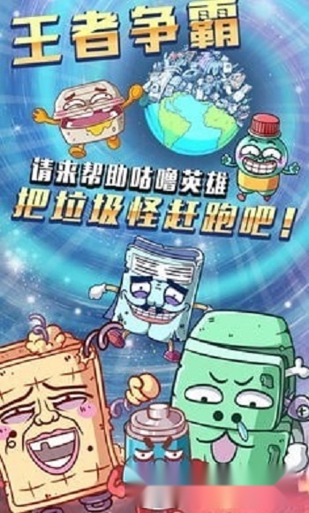 咕噜英雄(4)