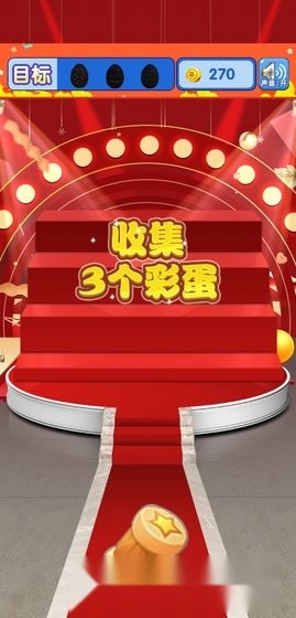 疯狂砸金蛋红包版图3