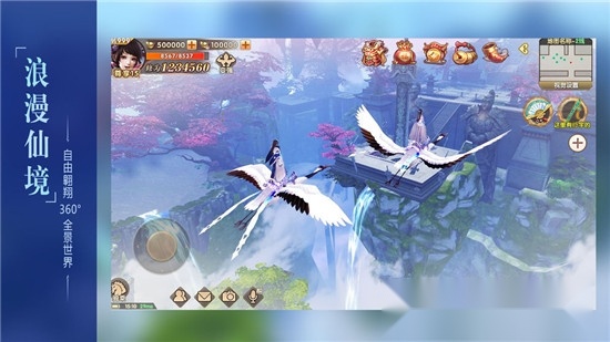 万古飞仙录图3