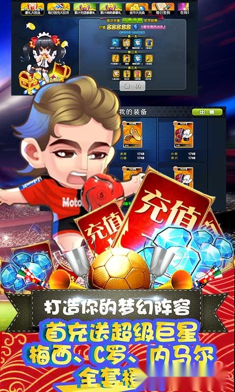 模拟足球战(4)