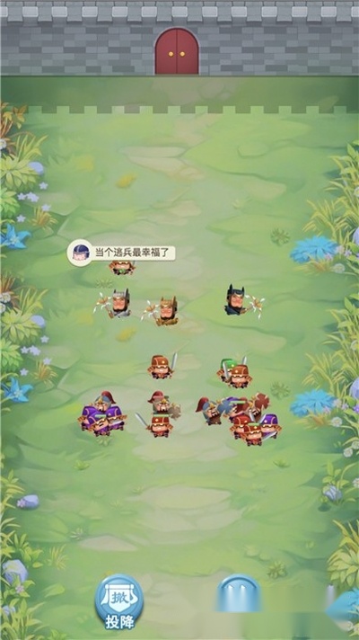 小兵给我上